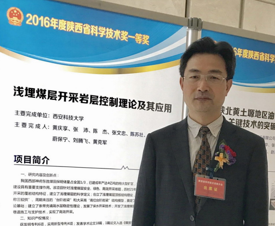 陕西省一等奖项目及获奖人